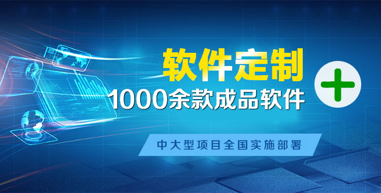 会同管理系统软件软件开发
